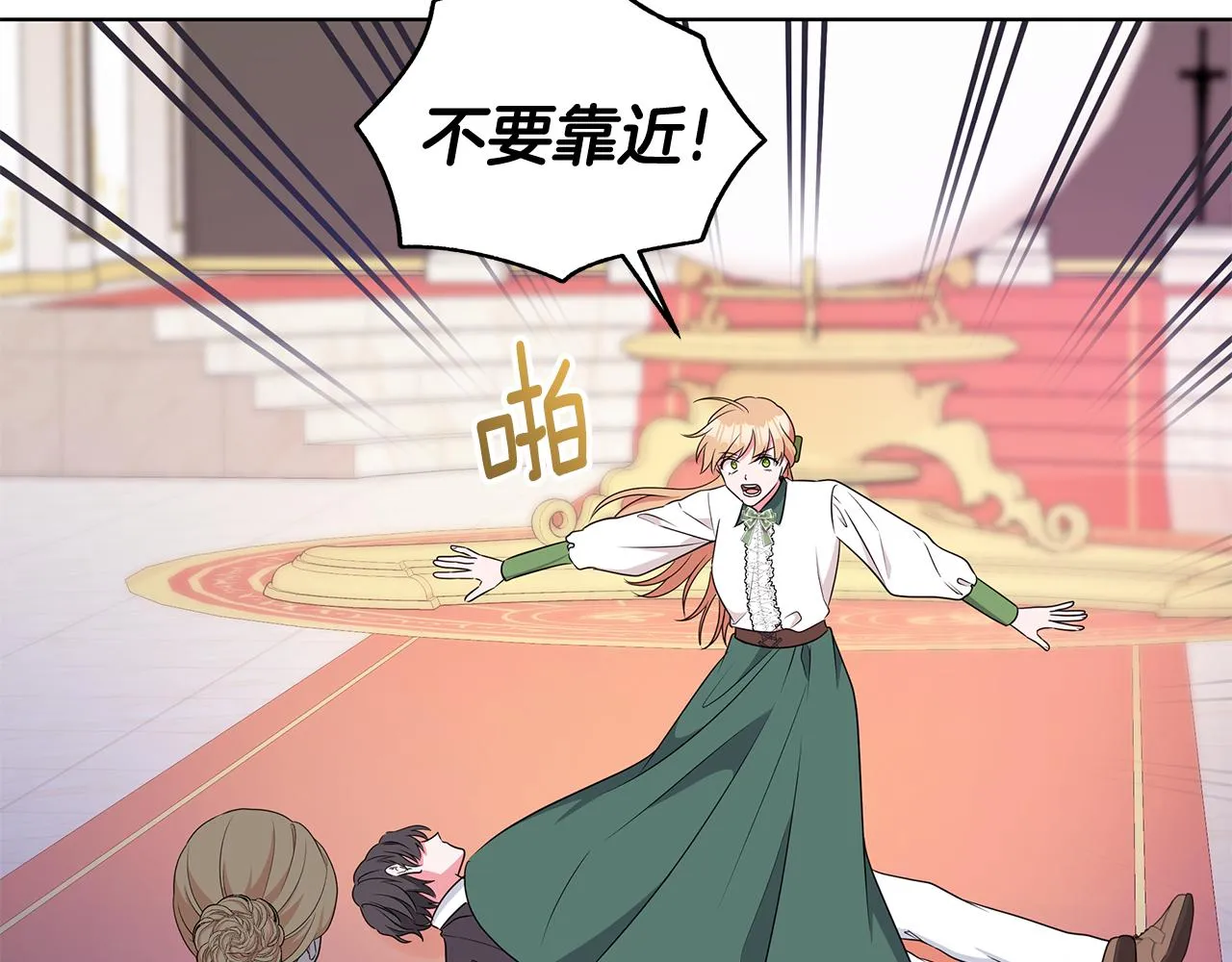 第94话 救人 第130页