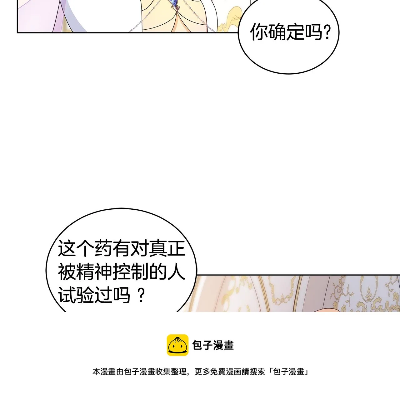 第94话 救人 第133页