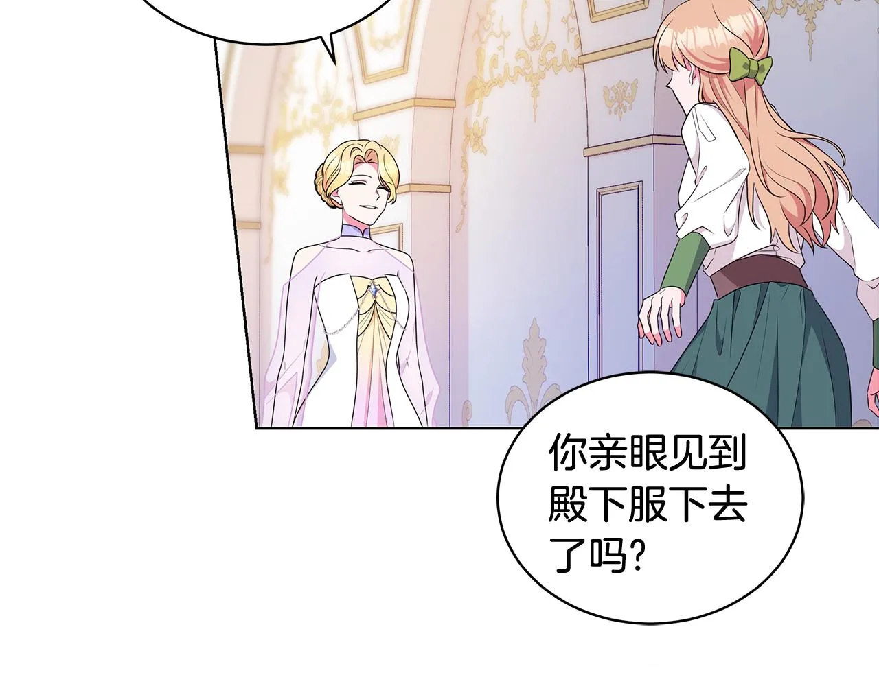 第94话 救人 第134页
