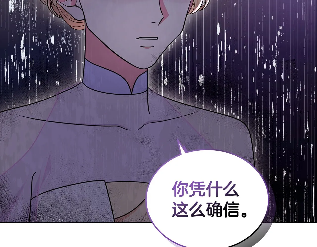 第94话 救人 第136页