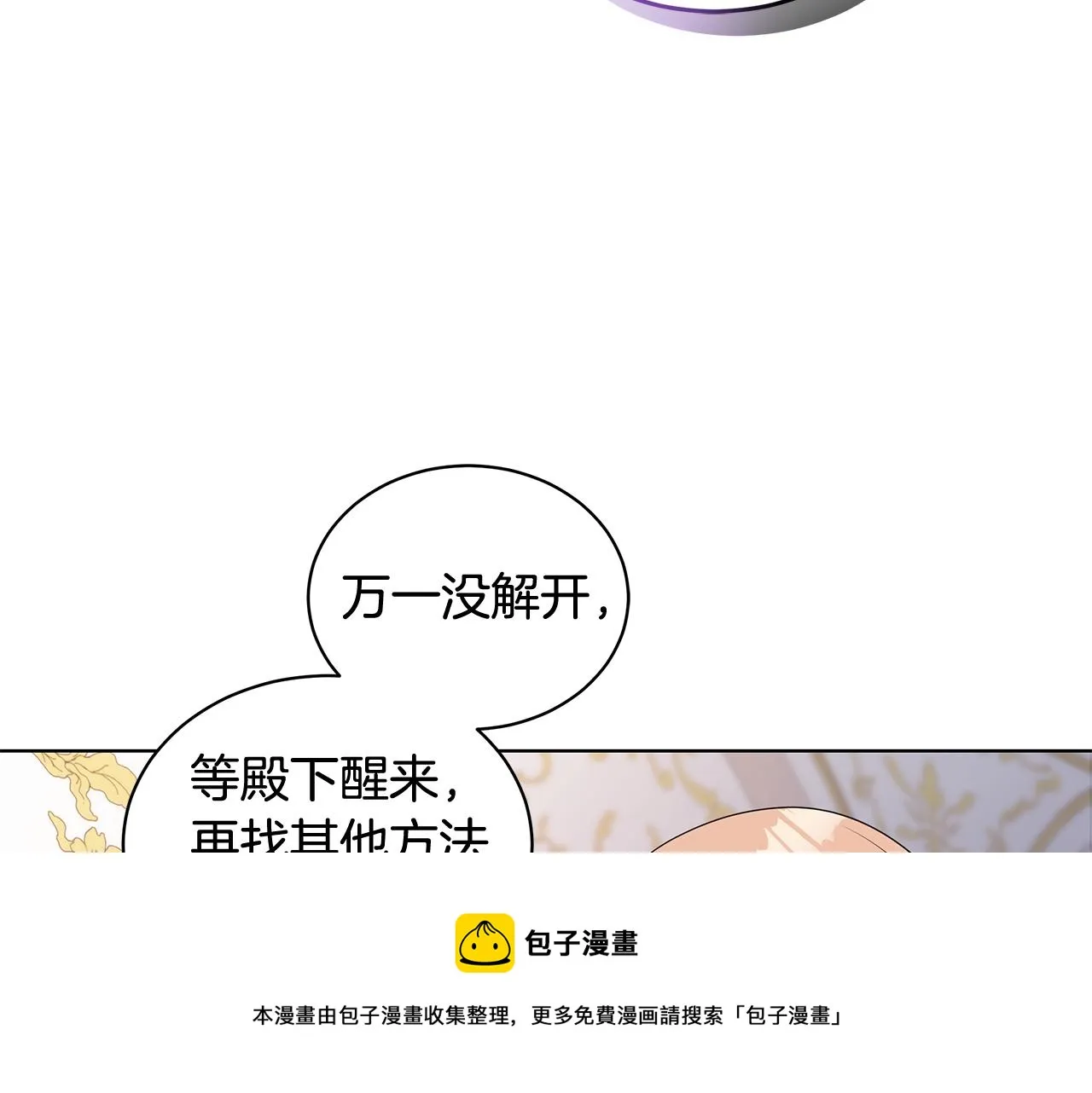 第94话 救人 第137页