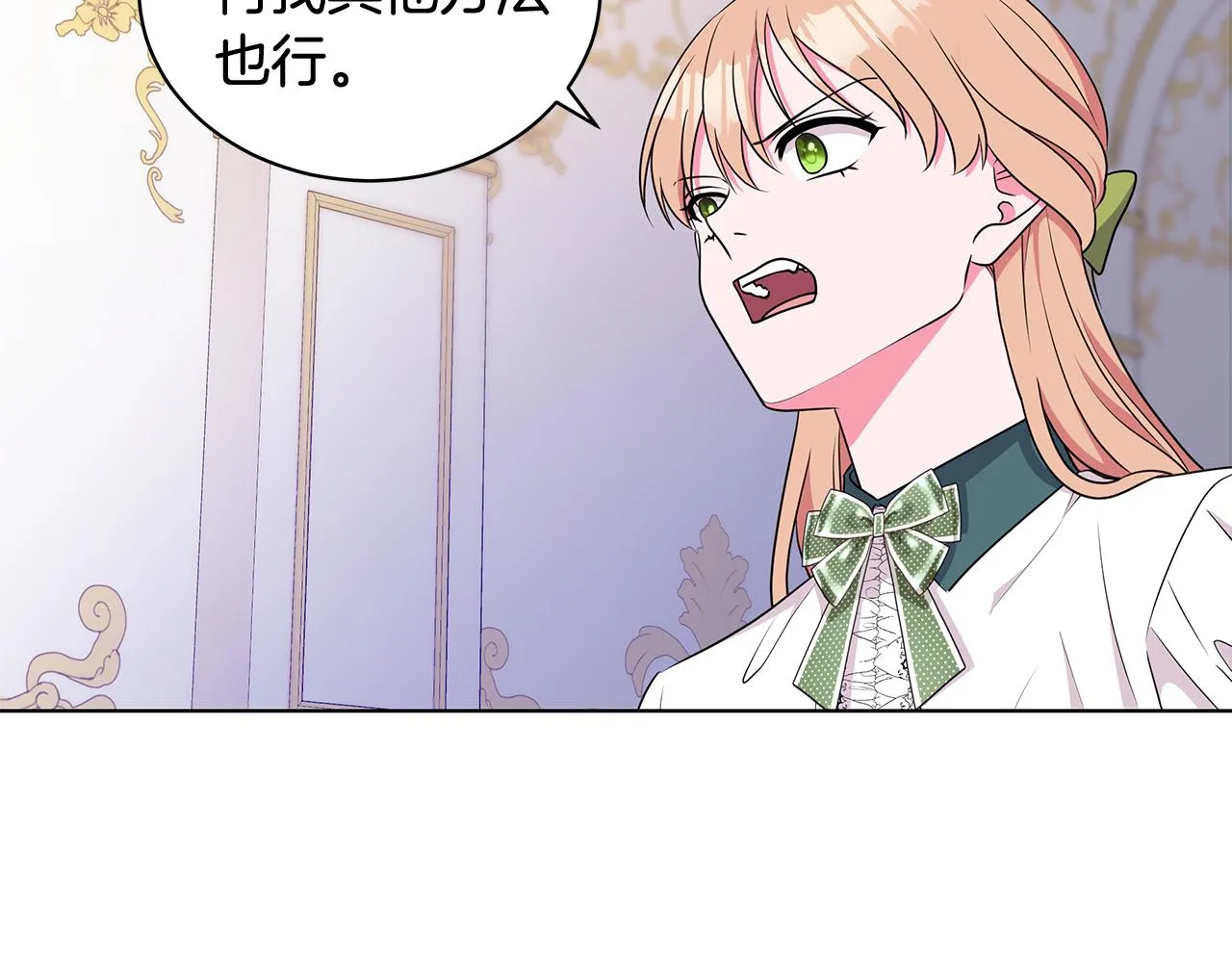 第94话 救人 第138页