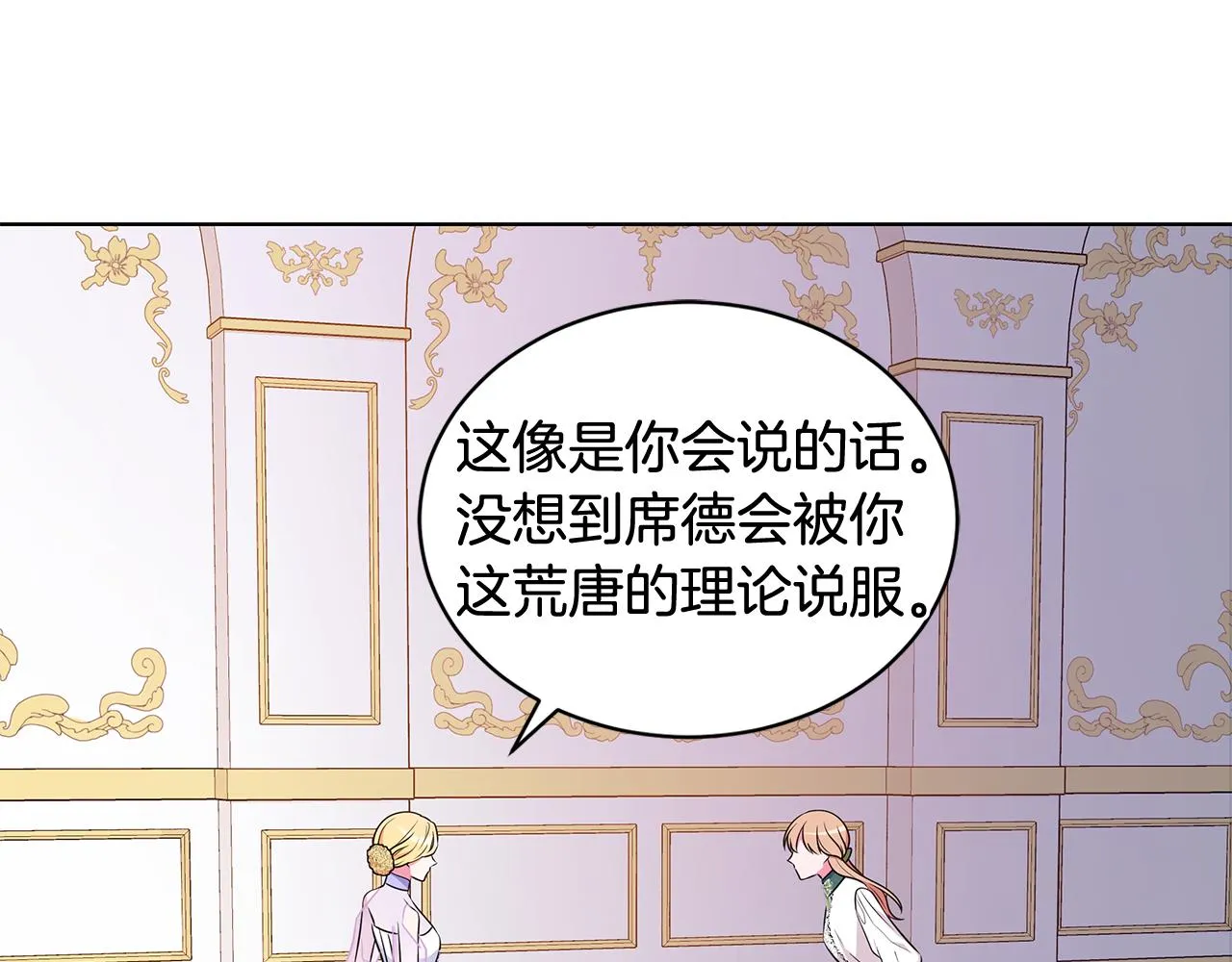 第94话 救人 第139页
