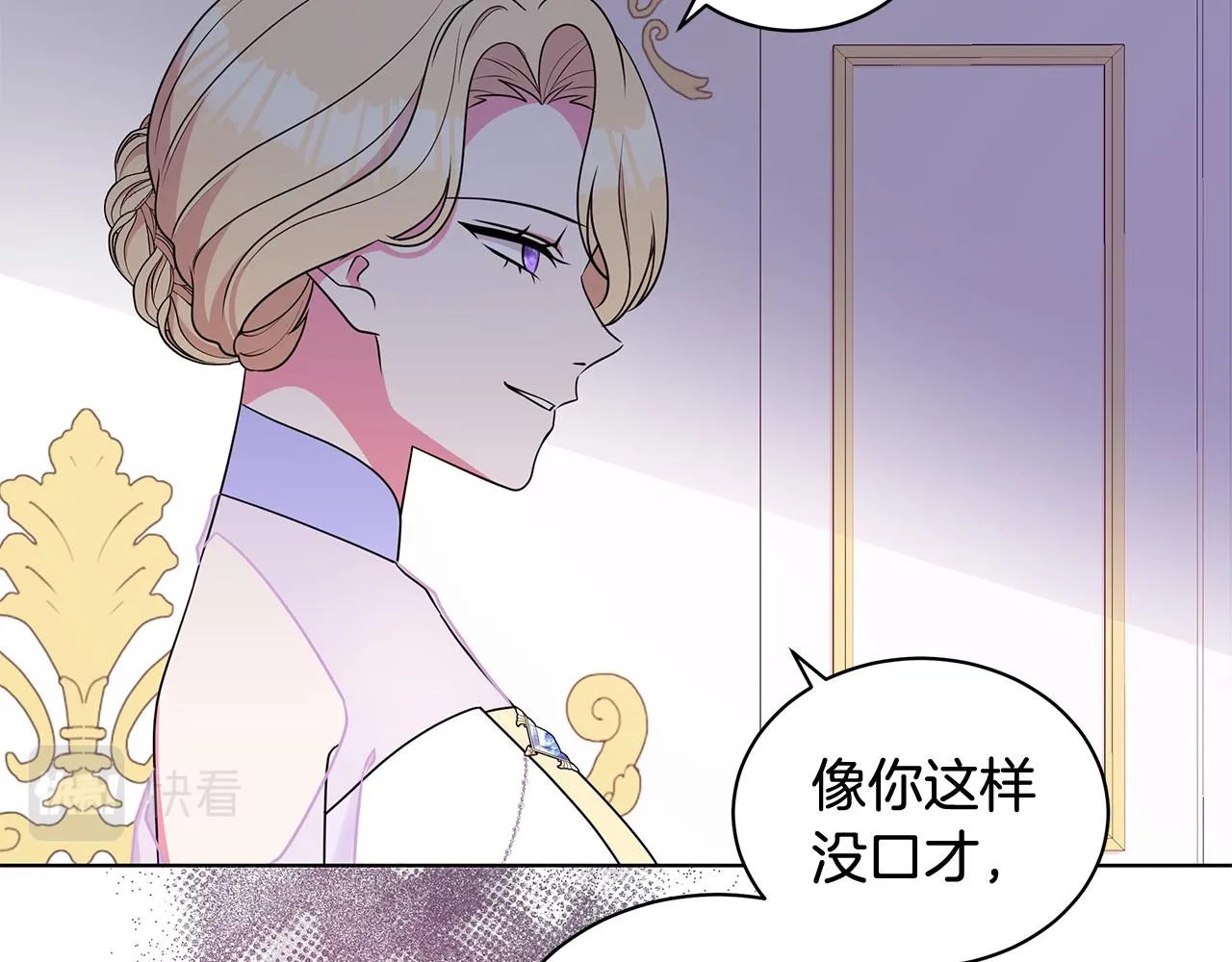 第94话 救人 第142页