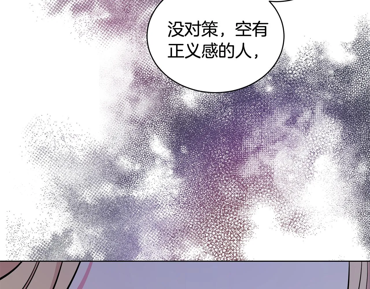 第94话 救人 第143页