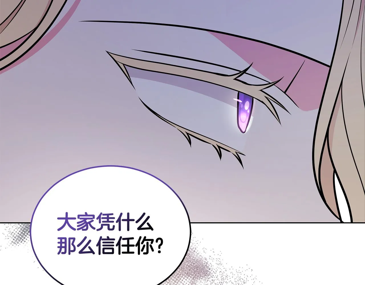 第94话 救人 第144页