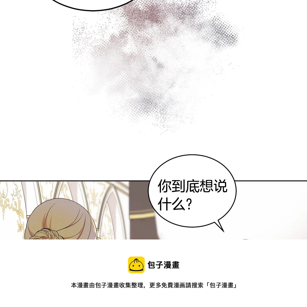 第94话 救人 第145页
