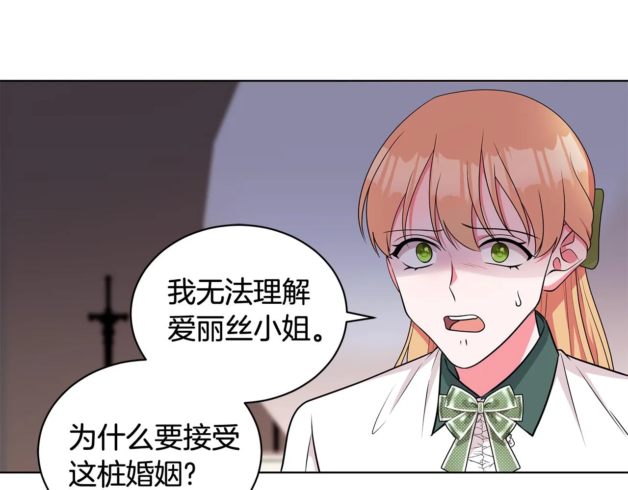 第94话 救人 第147页