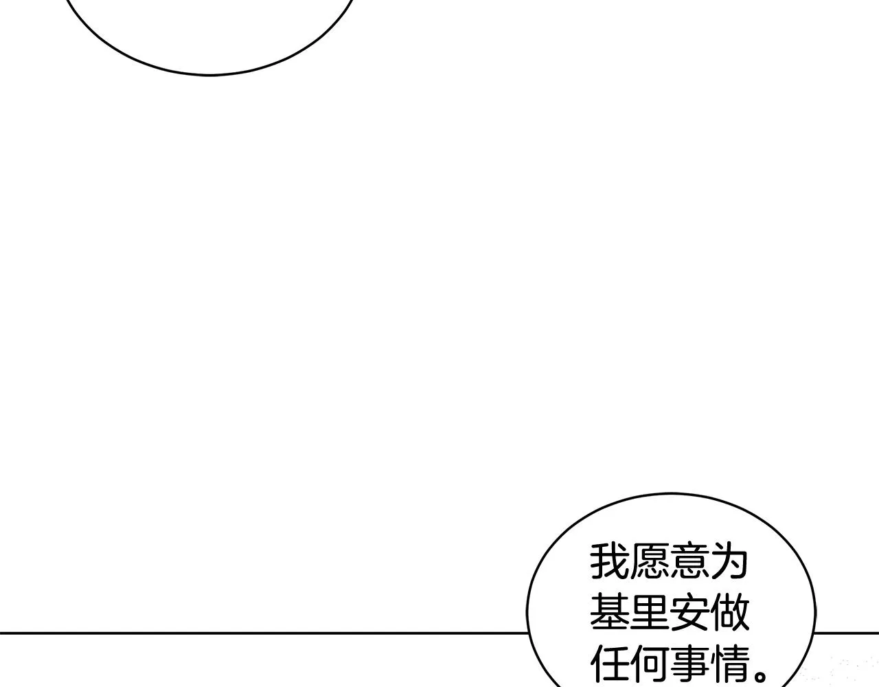 第94话 救人 第148页