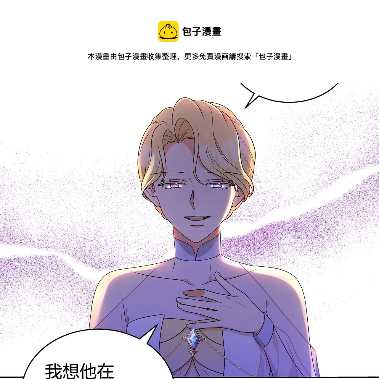 第94话 救人 第149页