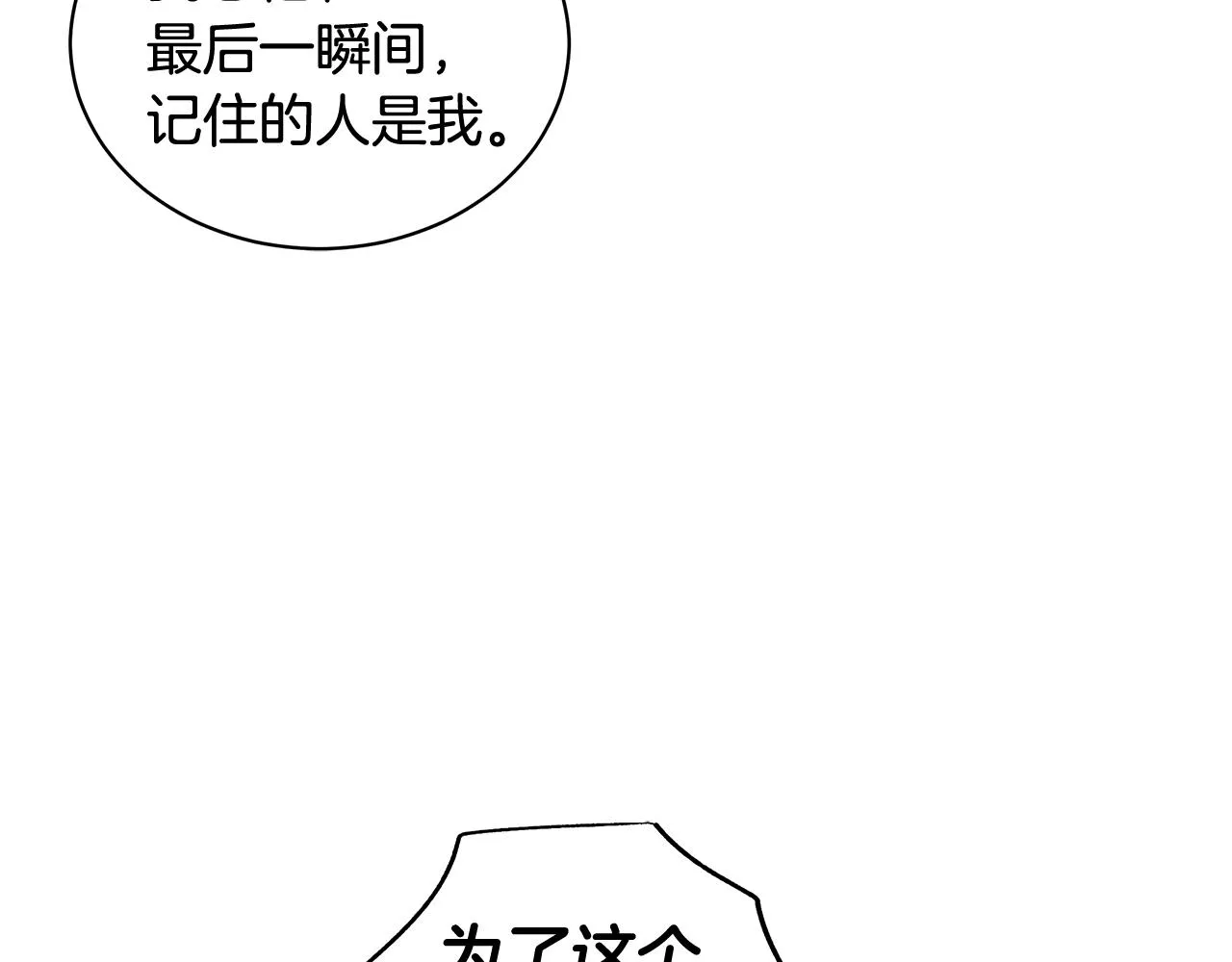 第94话 救人 第150页