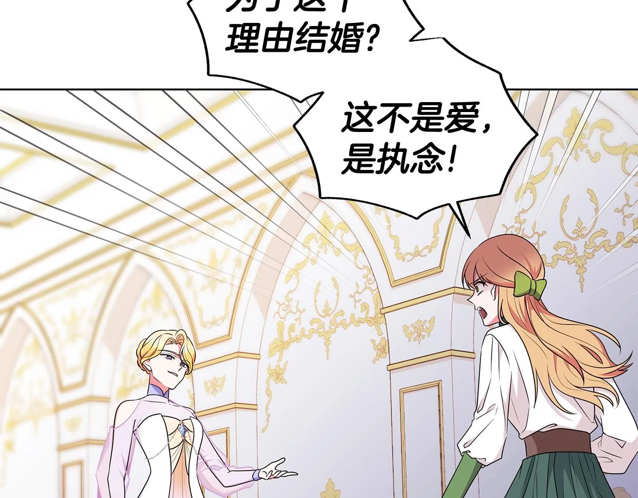 第94话 救人 第151页
