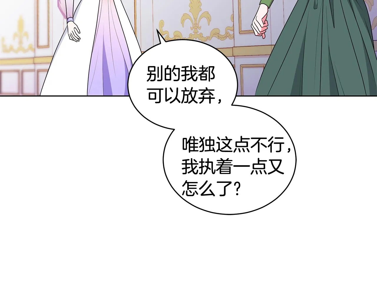 第94话 救人 第152页