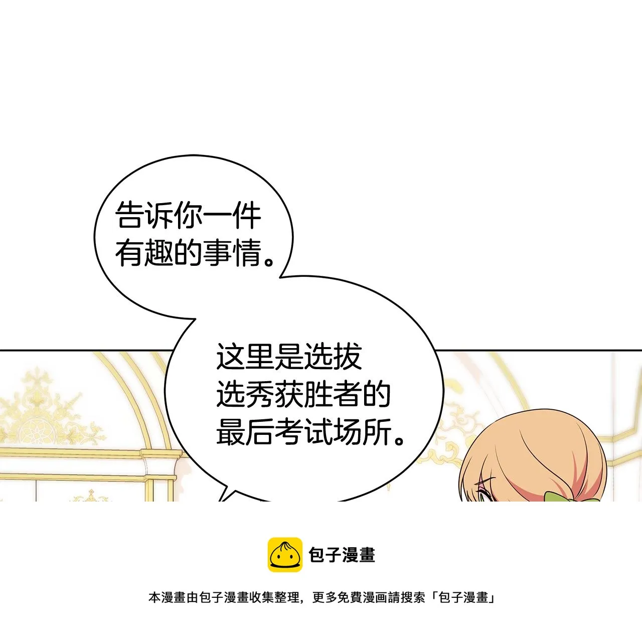 第94话 救人 第153页