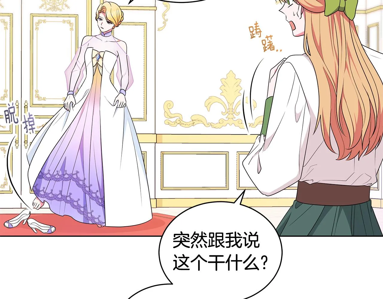 第94话 救人 第154页