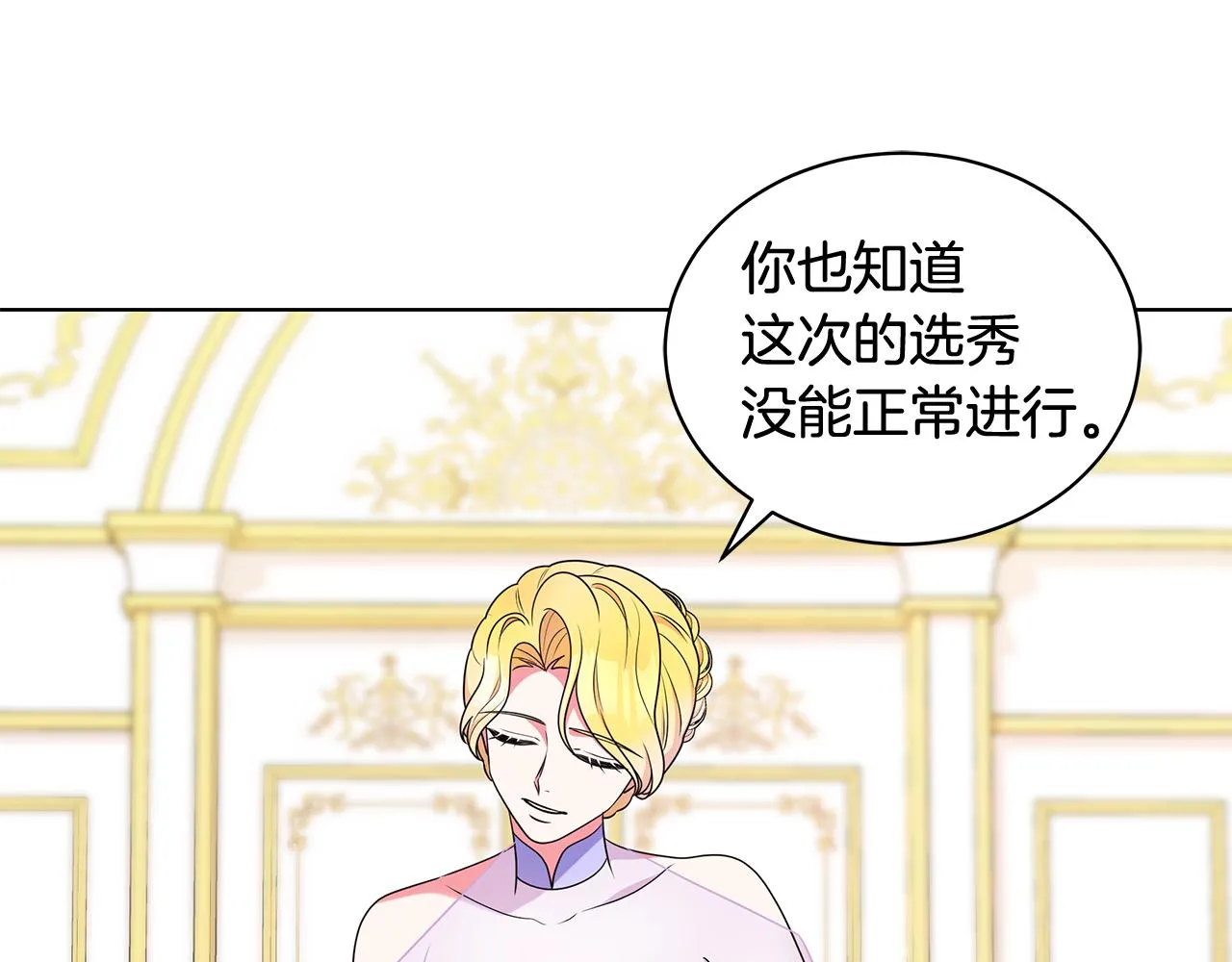 第94话 救人 第156页