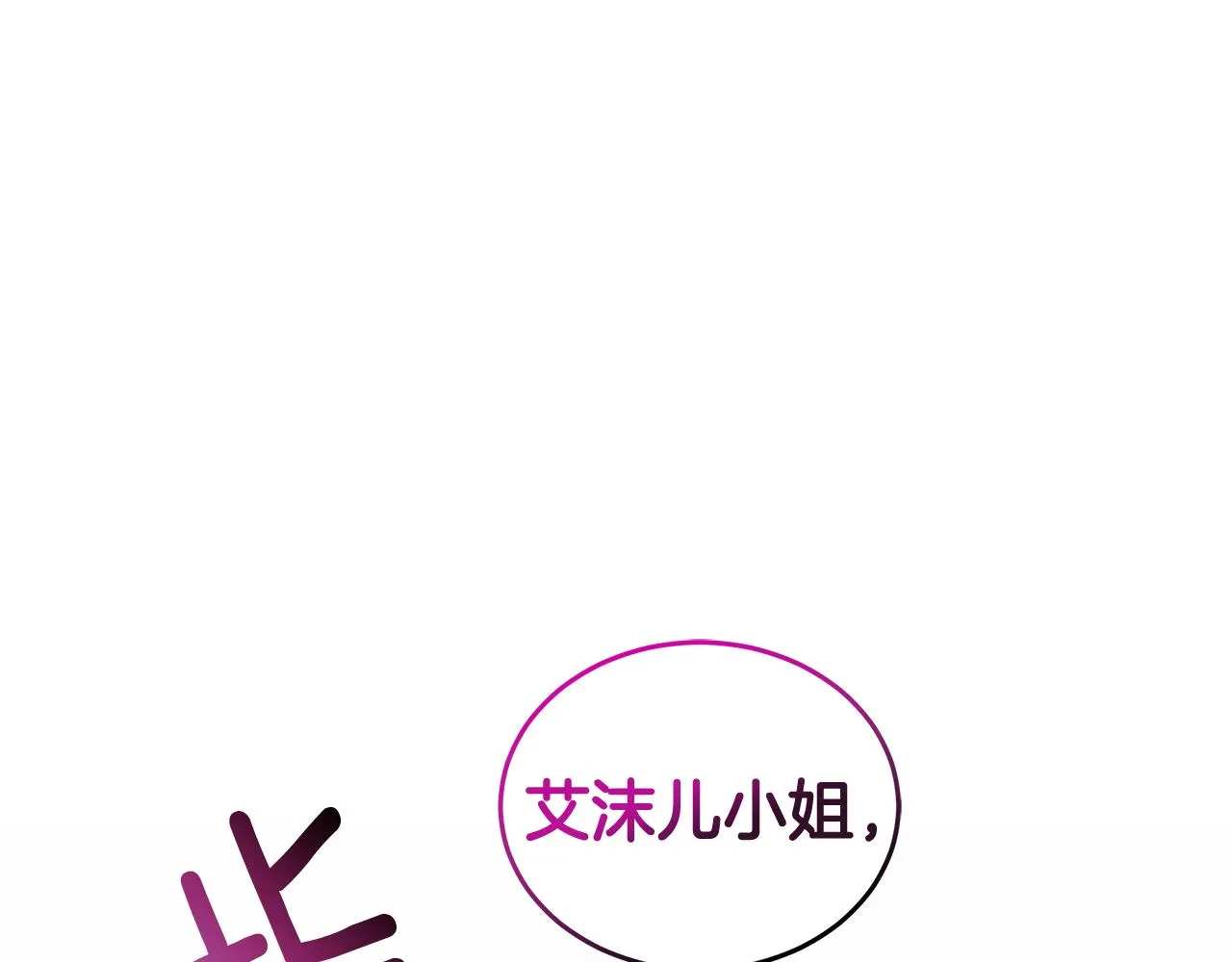 第94话 救人 第160页