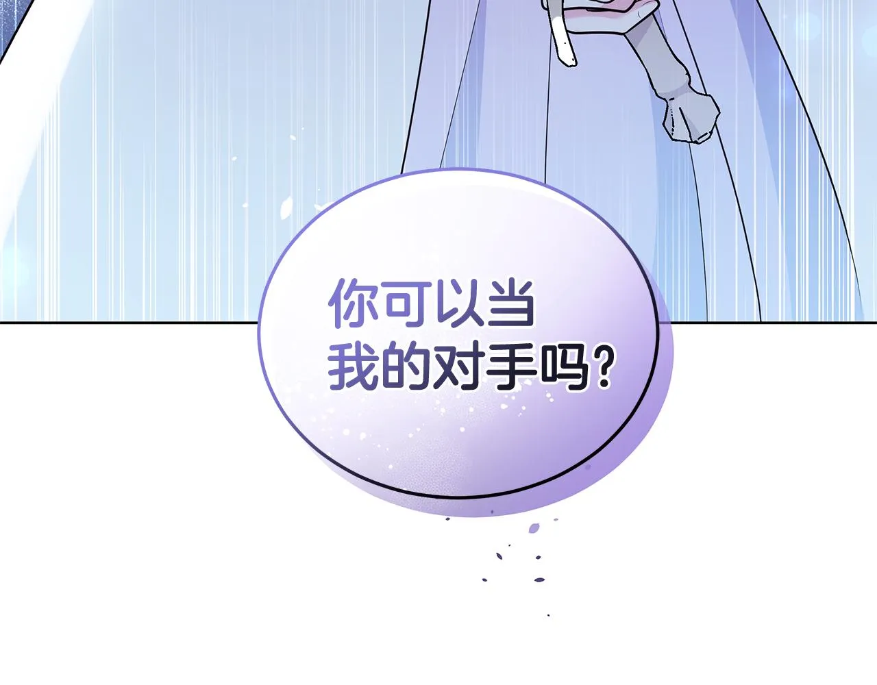 第94话 救人 第163页