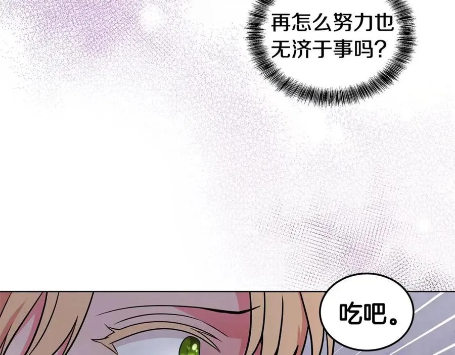 第93话 中毒 第2页