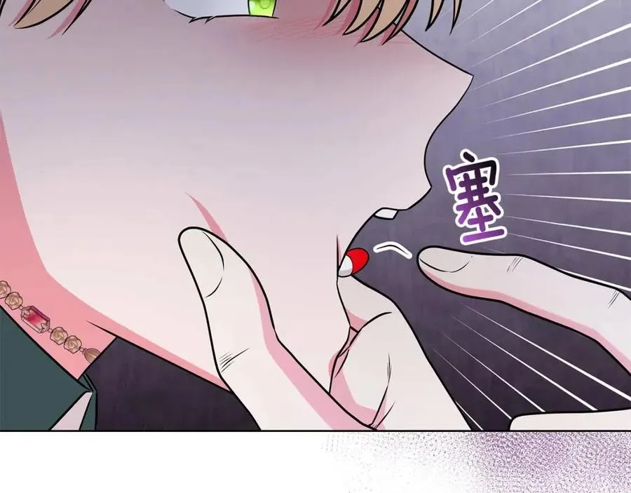 第93话 中毒 第3页