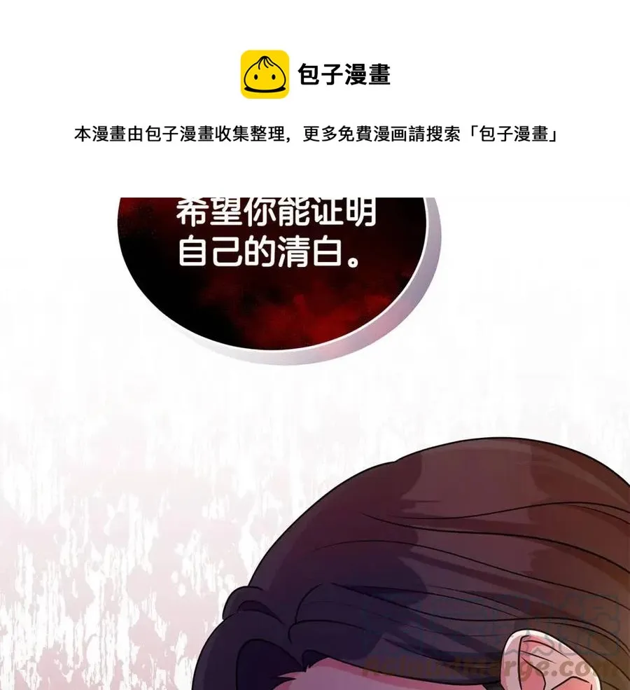 第93话 中毒 第5页