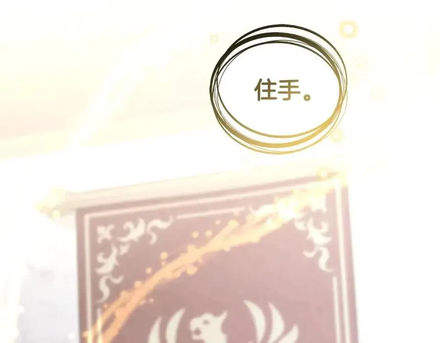 第93话 中毒 第19页