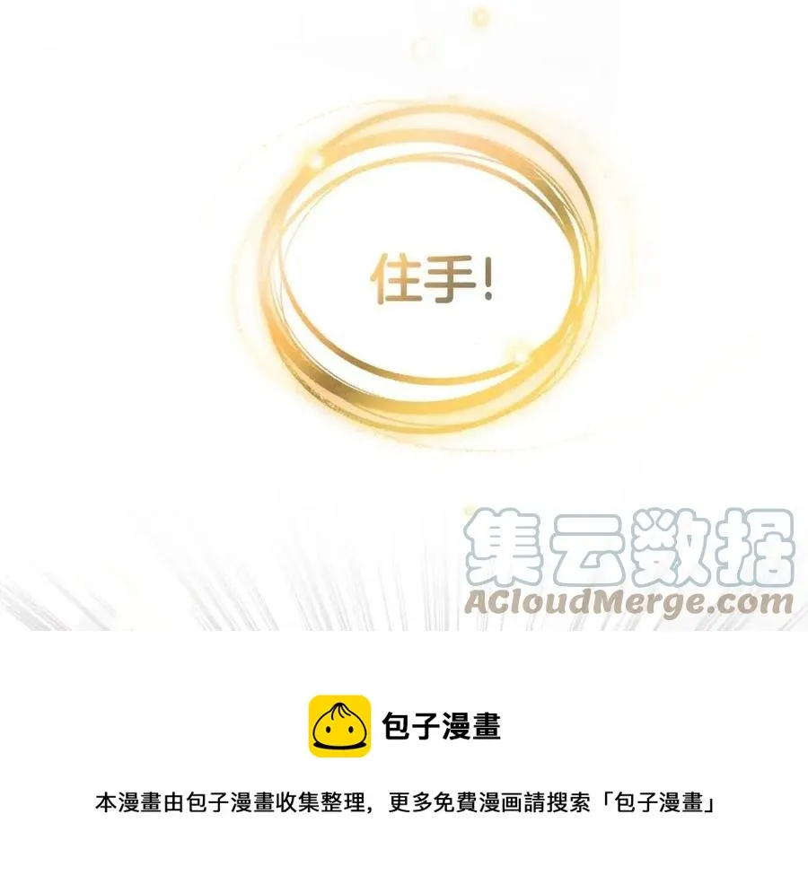 第93话 中毒 第29页