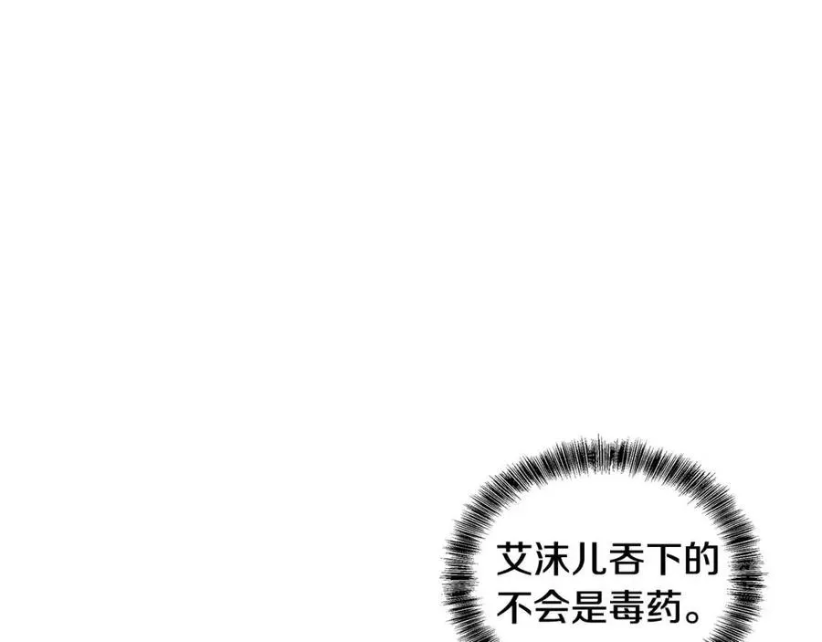 第93话 中毒 第32页