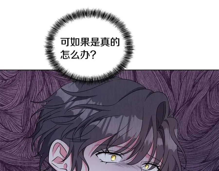 第93话 中毒 第34页
