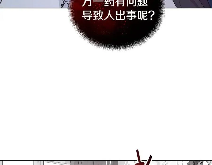 第93话 中毒 第36页
