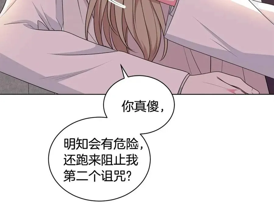 第93话 中毒 第40页