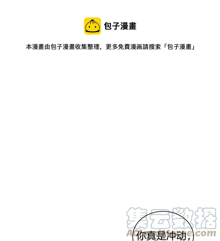 第93话 中毒 第41页