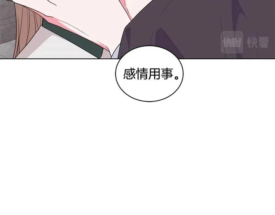 第93话 中毒 第43页