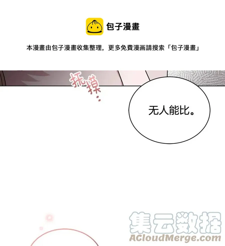 第93话 中毒 第45页