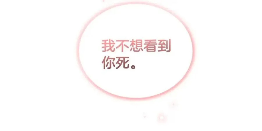 第93话 中毒 第48页