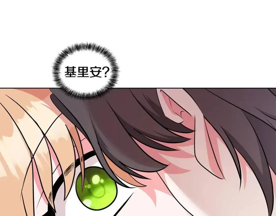 第93话 中毒 第54页