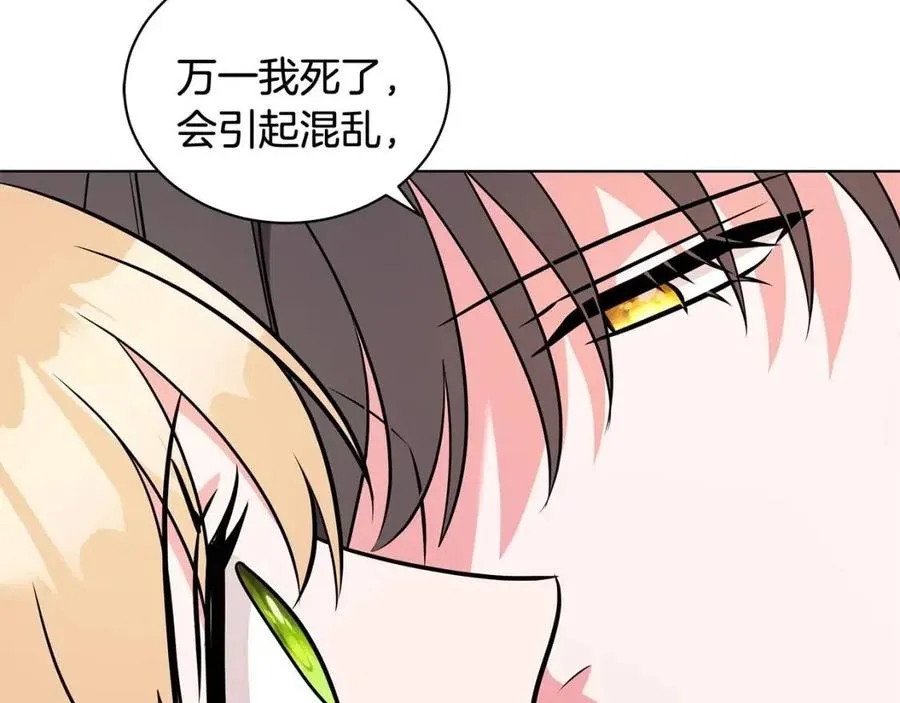 第93话 中毒 第56页