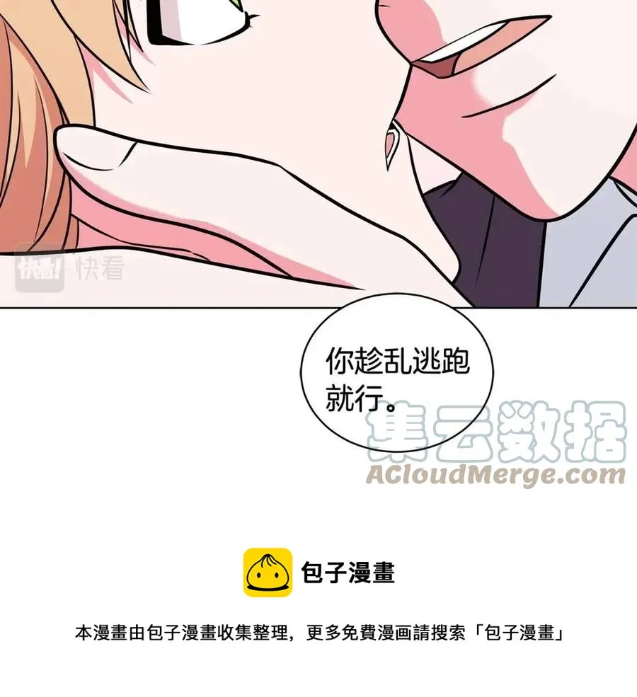第93话 中毒 第57页