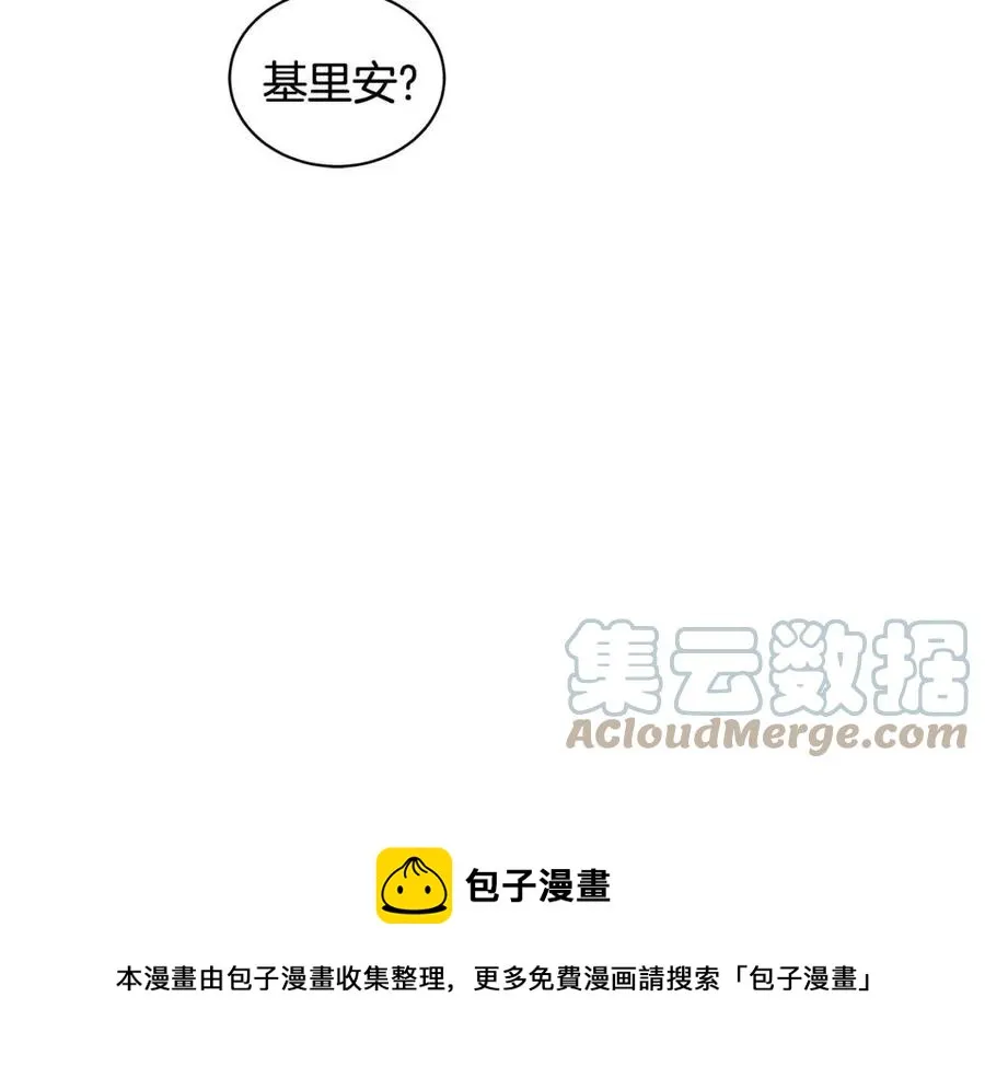 第93话 中毒 第61页