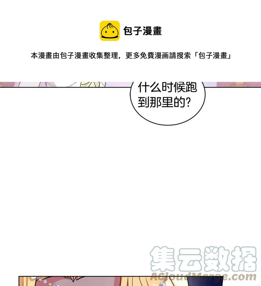 第93话 中毒 第65页