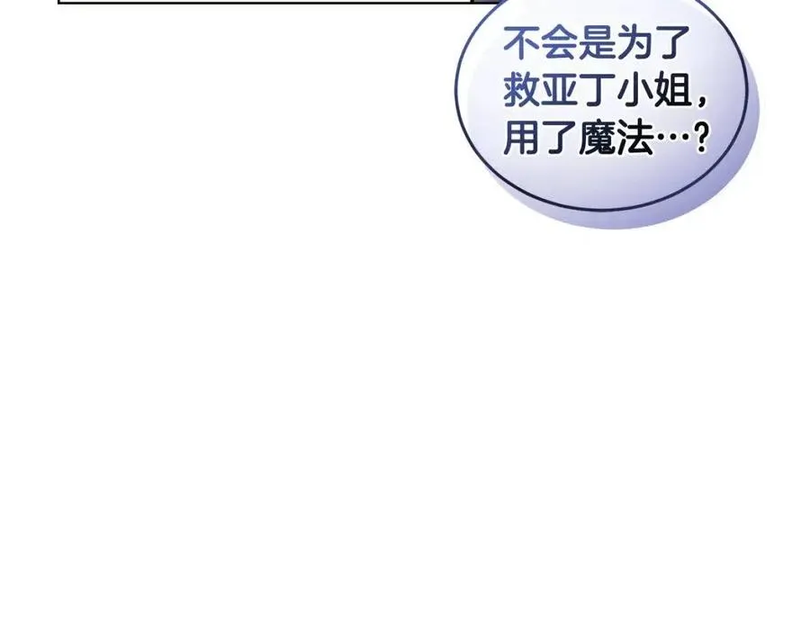 第93话 中毒 第67页