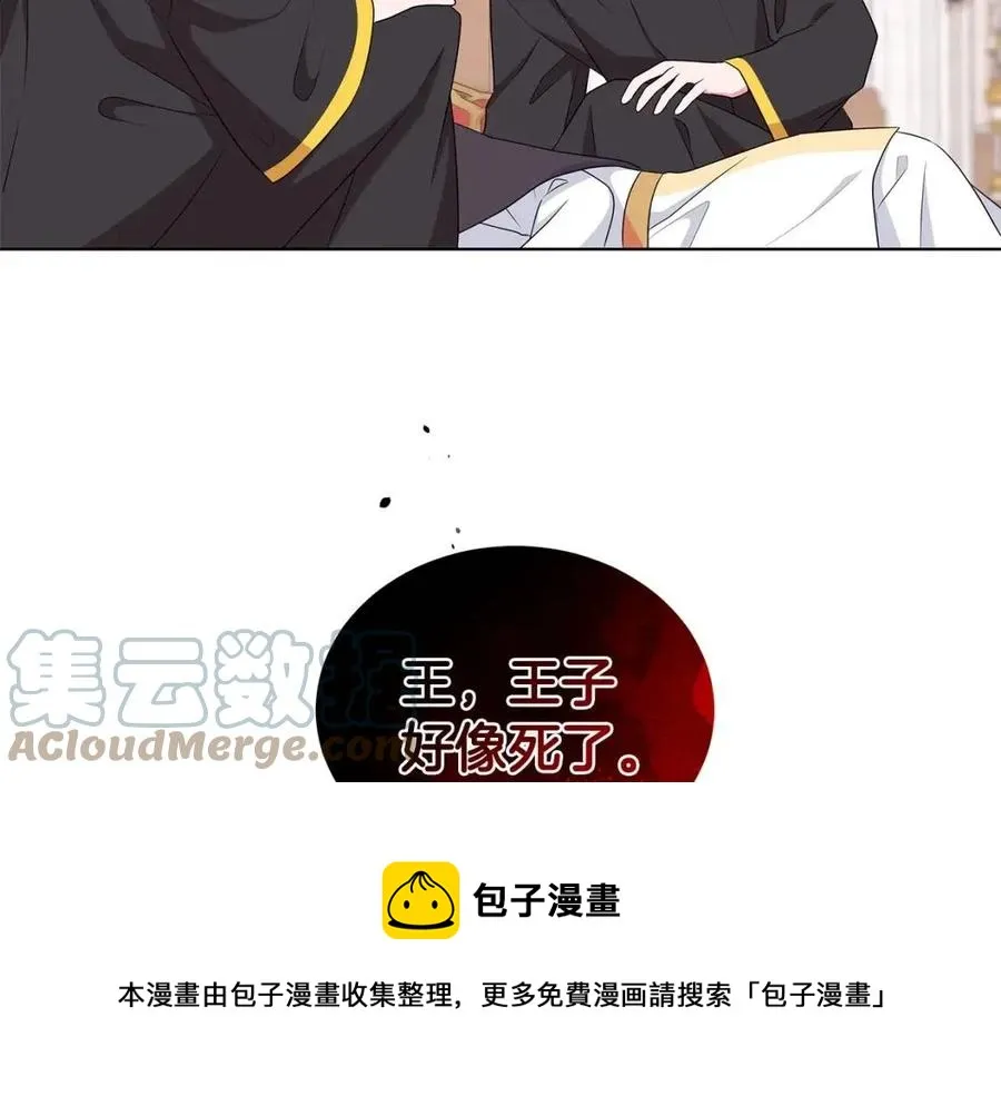 第93话 中毒 第69页