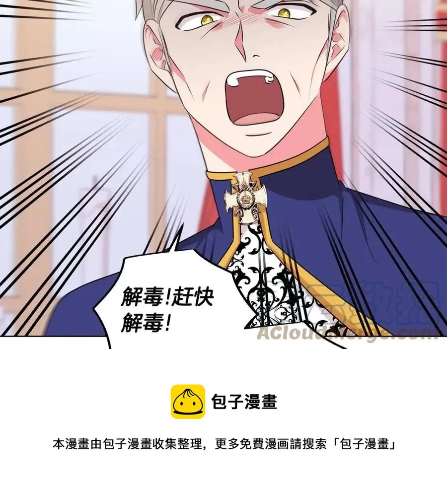 第93话 中毒 第73页