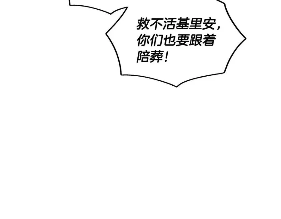 第93话 中毒 第74页