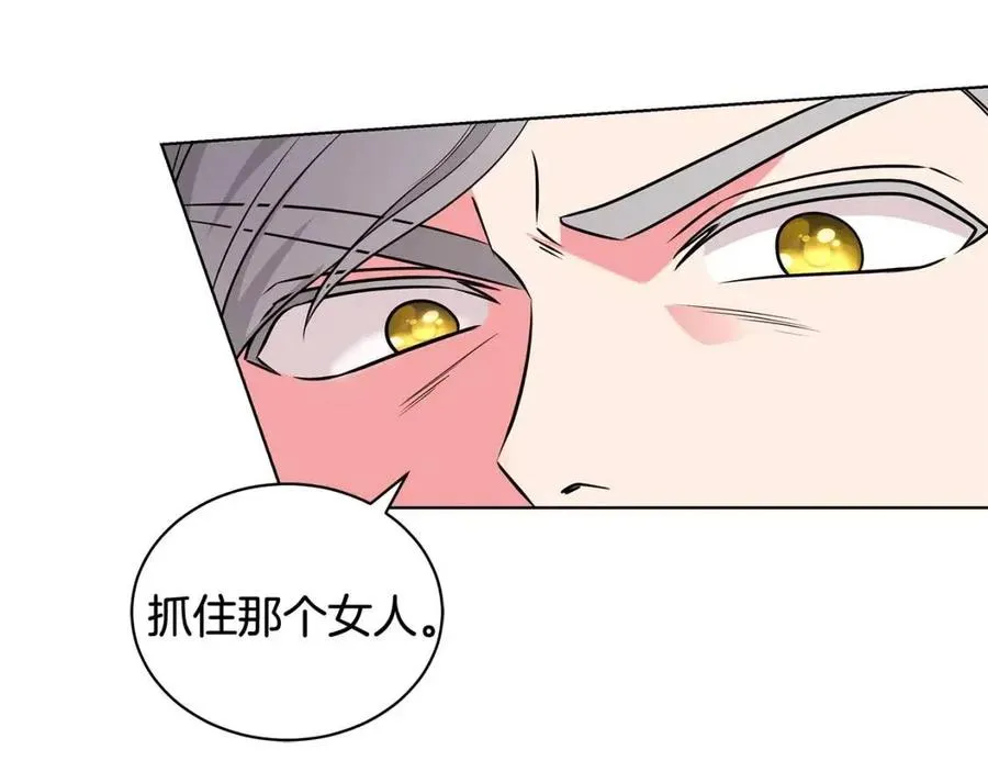 第93话 中毒 第75页