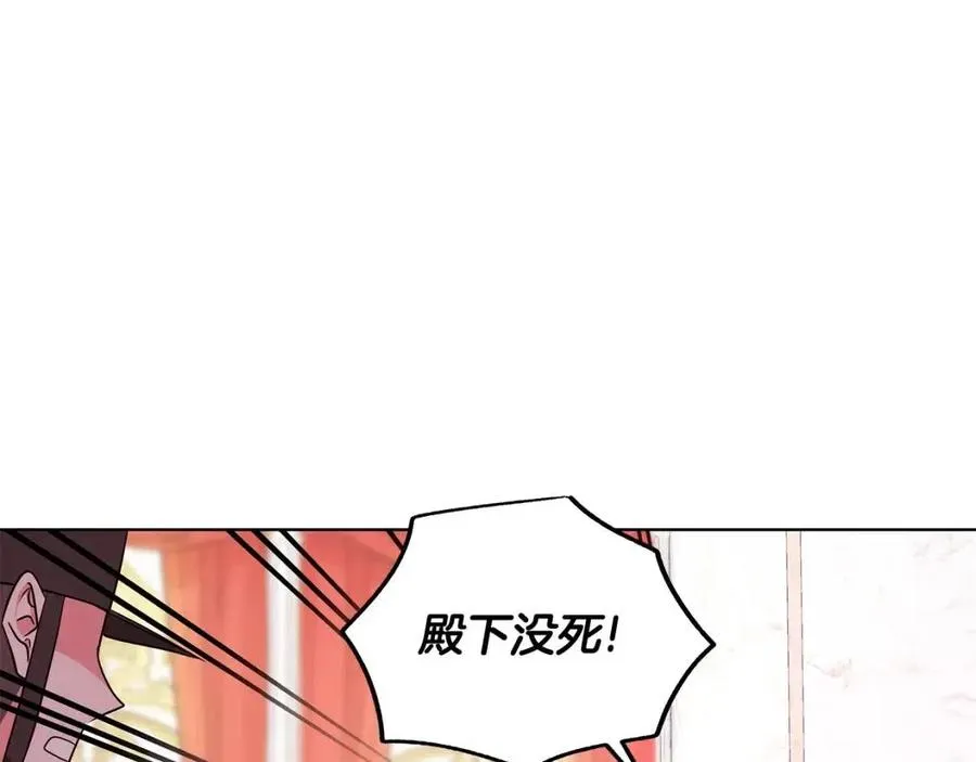 第93话 中毒 第76页