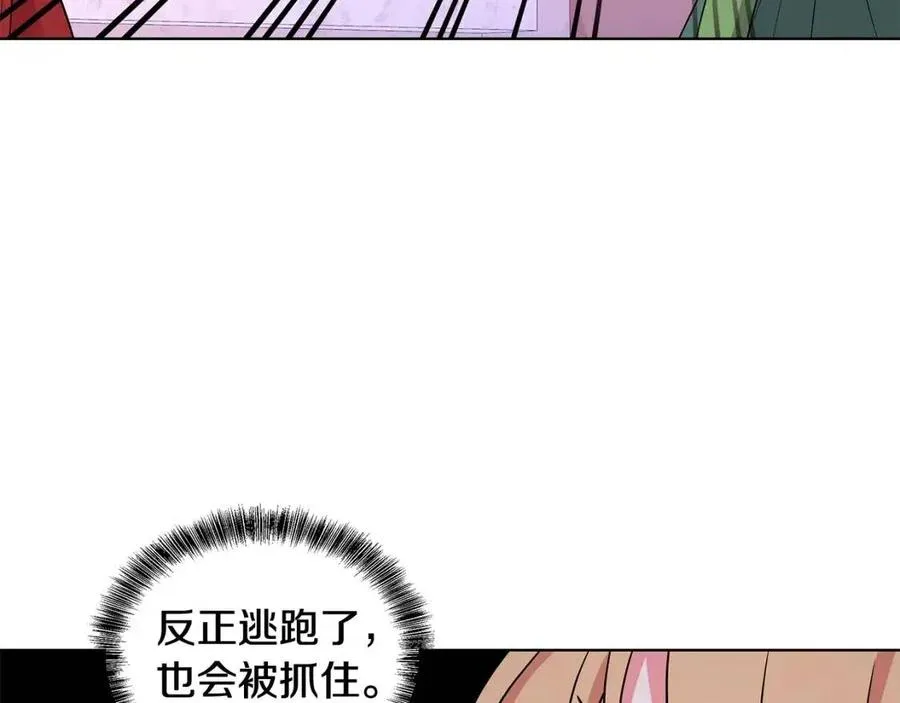 第93话 中毒 第78页