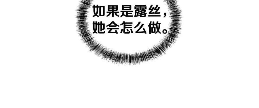 第93话 中毒 第80页