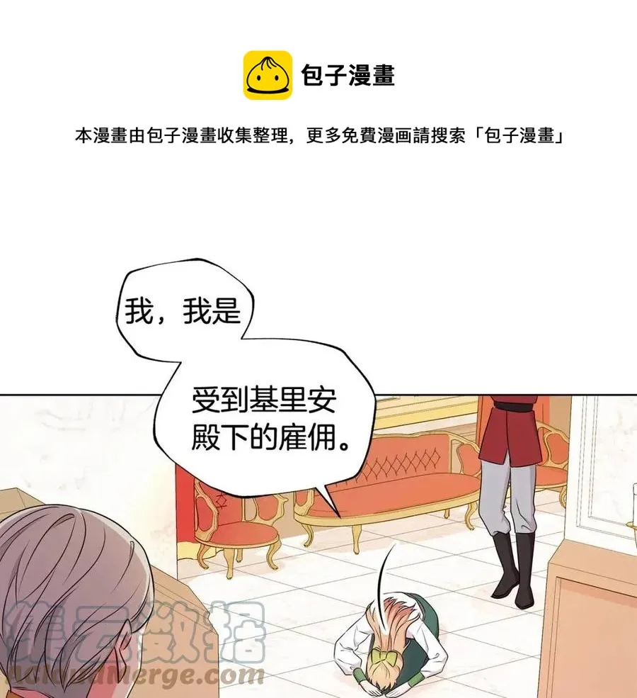 第93话 中毒 第81页
