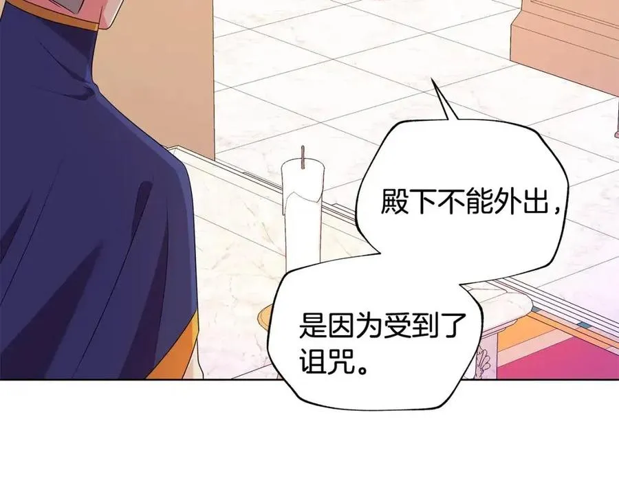 第93话 中毒 第82页